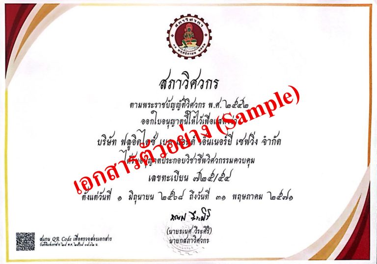 เอกสารวิศวกร 1