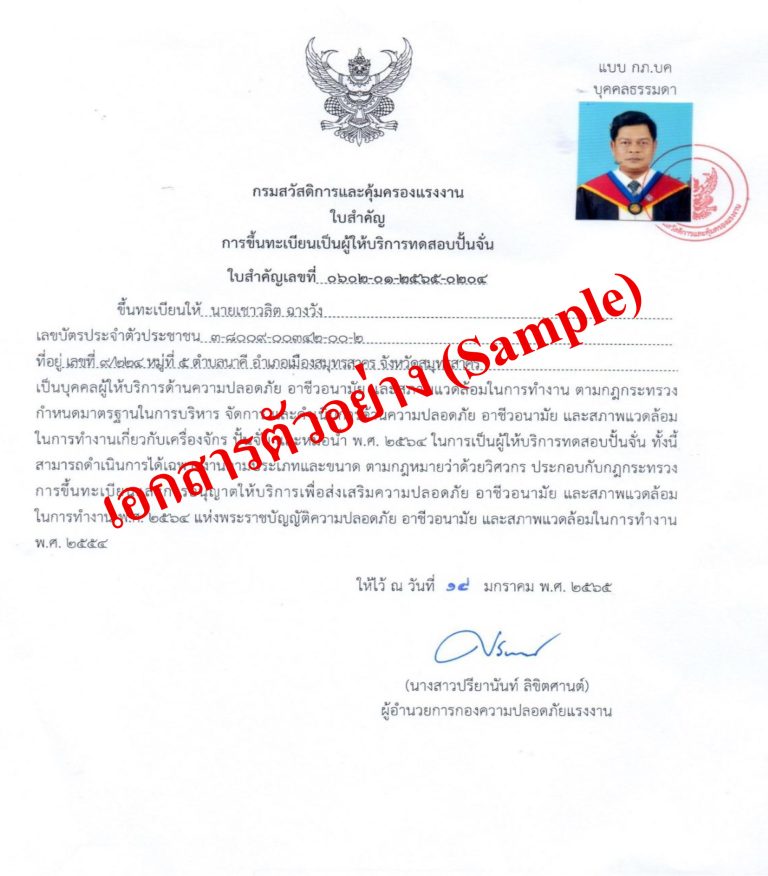 เอกสารวิศวกร 4